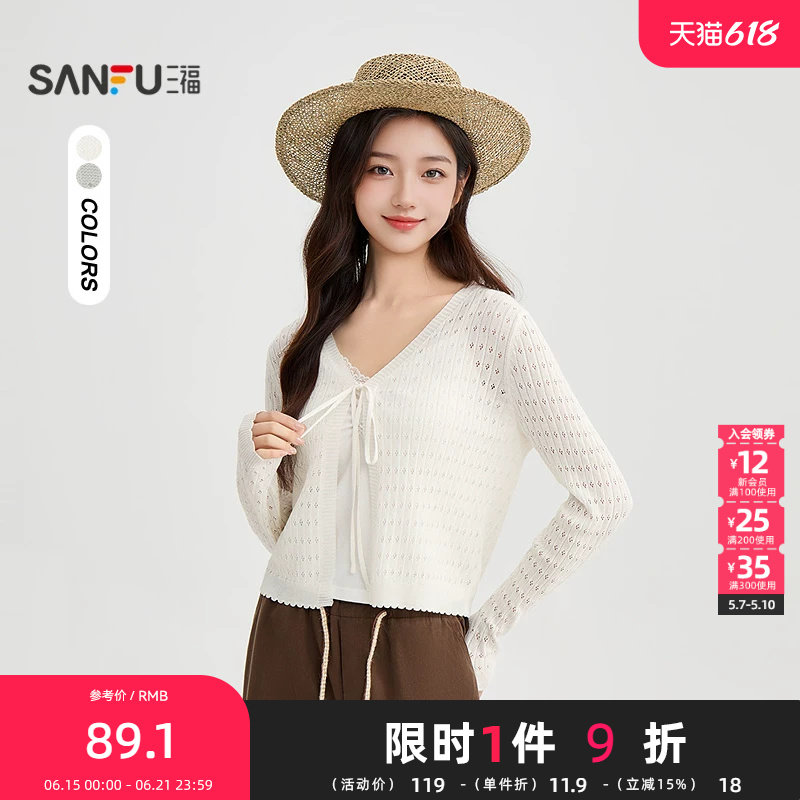 三福毛衣2026夏季绑带领口波边下摆V领宽松上衣女装520020
