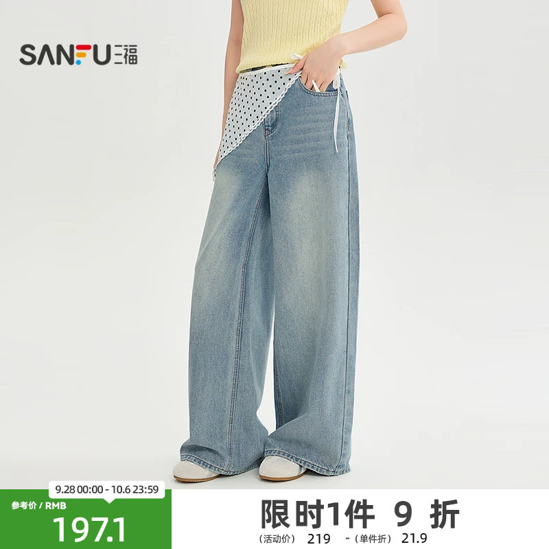 三福牛仔裤2026秋季可拆波点屁帘时尚阔腿长裤裤子女装529637