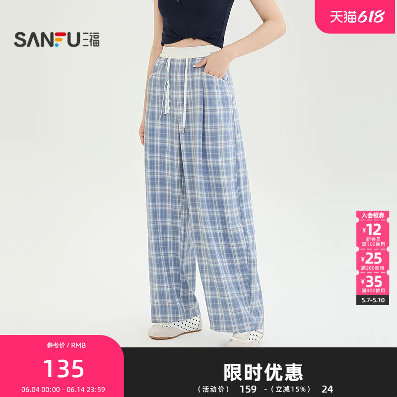 三福休闲裤2026夏季格子拼色弯刀裤抽绳松紧腰阔腿裤子女装523511