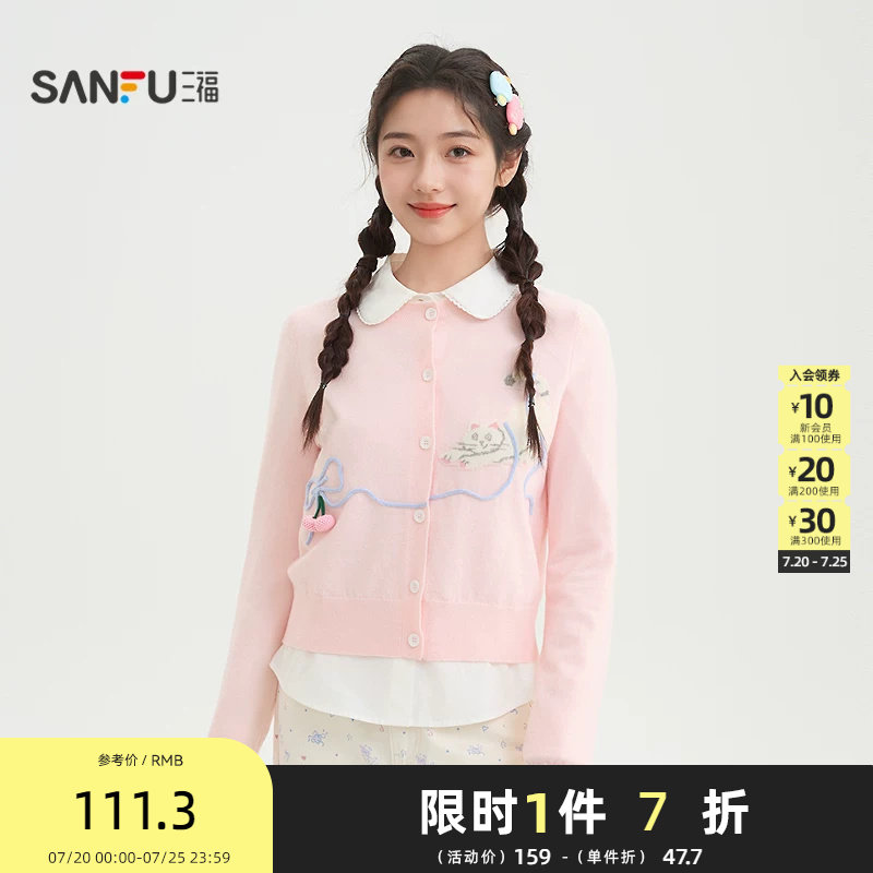 三福毛衣2026春季猫咪图案纽扣开衫毛针织衫女装517338