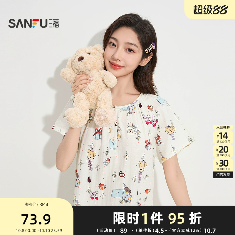 三福睡衣女2025秋季新款卡通图案短袖睡裙休闲宽松家居服女504527