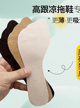 歌维达6/18猪皮加长防滑鞋垫