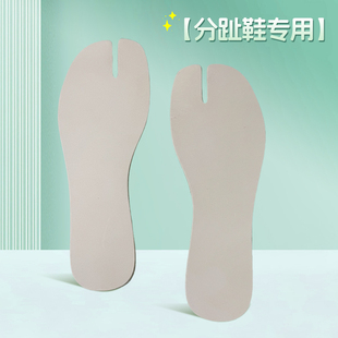 分趾鞋鞋垫女原色头层牛皮防臭吸汗超软马吉拉tabi猪蹄鞋大一码新