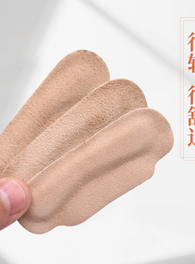 软面羊皮后跟贴鞋子大掉跟后跟磨脚大半码不跟脚隐形后跟贴超软新