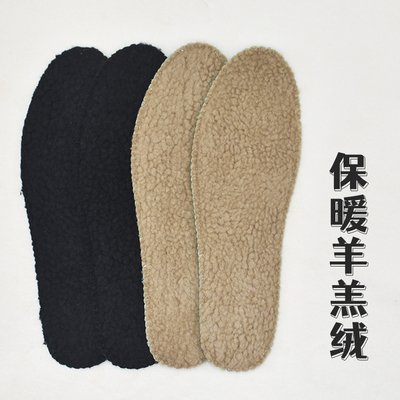 歌维达10/13羊羔毛保暖鞋垫