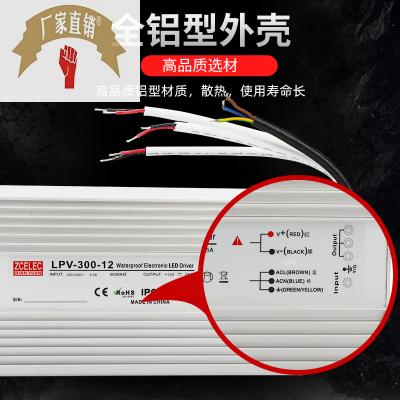 新防水直流变压器稳压照明灯LPV30012户外照明开关电源促