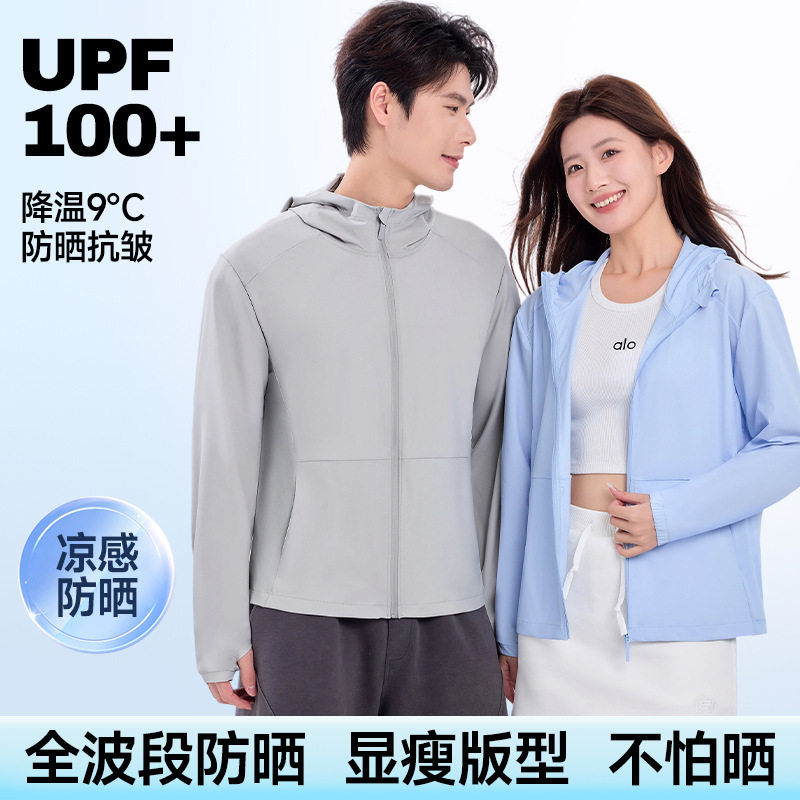 情侣款防晒衣2026新款夏季防紫外线凉感透气连帽时尚防晒服外套