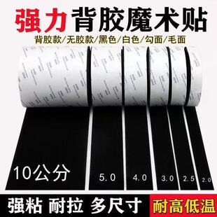 双面背胶魔术贴窗帘纱窗门帘自粘条子母扣勾面毛面双面带胶贴粘扣