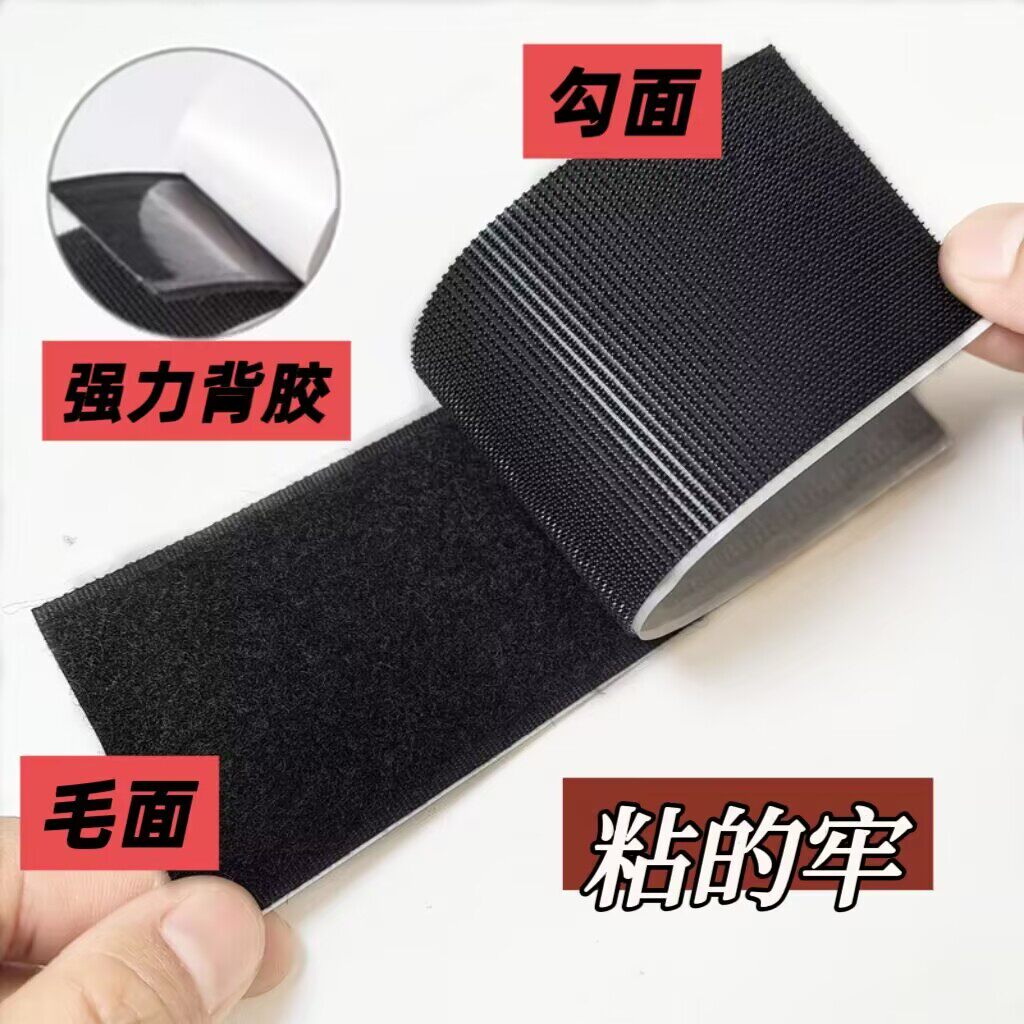 门帘双面胶带背胶魔术贴强力窗帘粘胶条自粘式尼龙粘贴毛刺子母扣