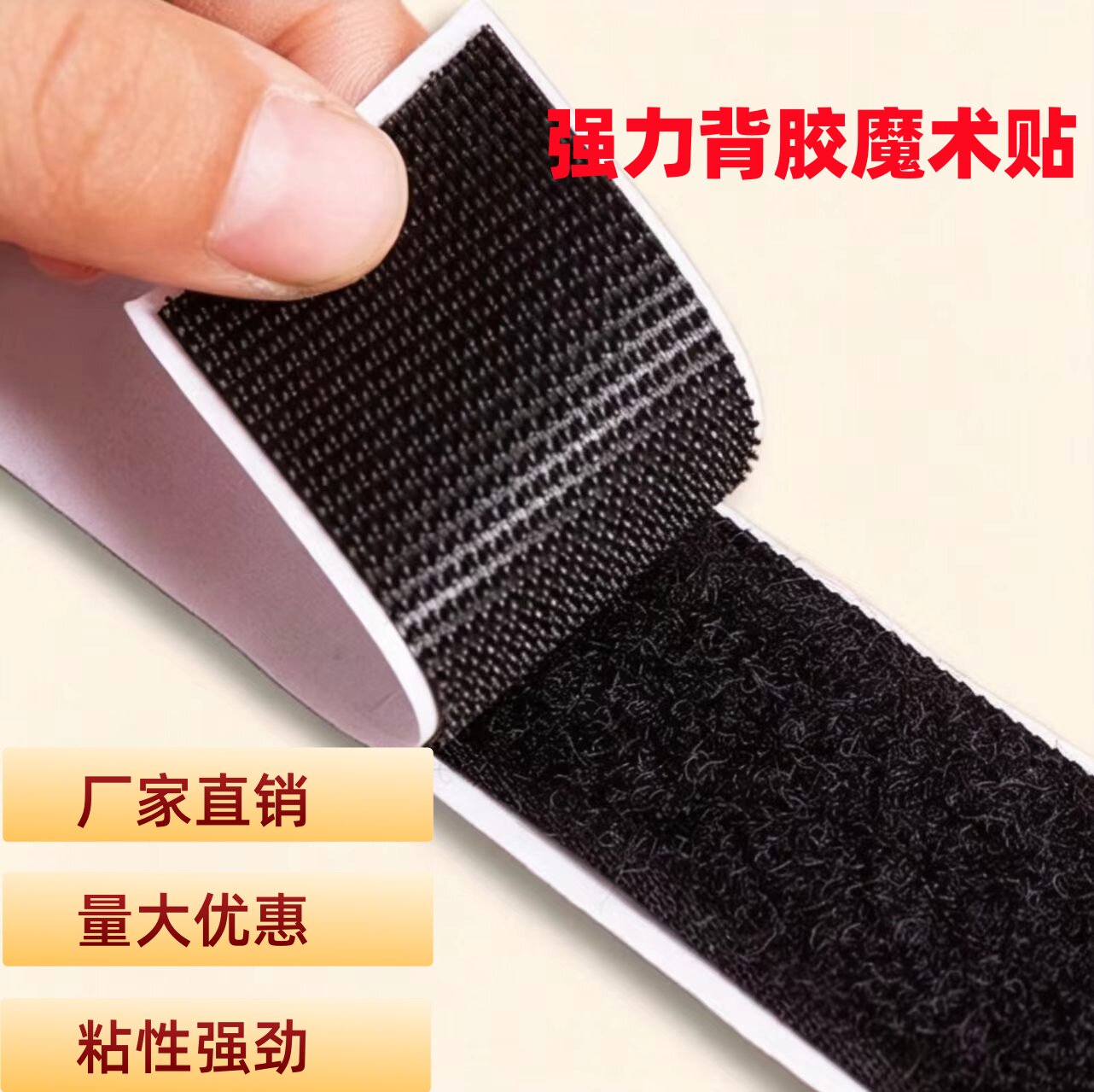 强力背胶魔术贴纱窗门帘自粘贴子母扣无痕双面胶贴勾面毛面魔术贴