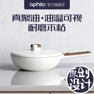 爱菲罗不粘锅聚油不粘炒锅家用炒菜锅平底煎锅电磁炉燃气灶通用