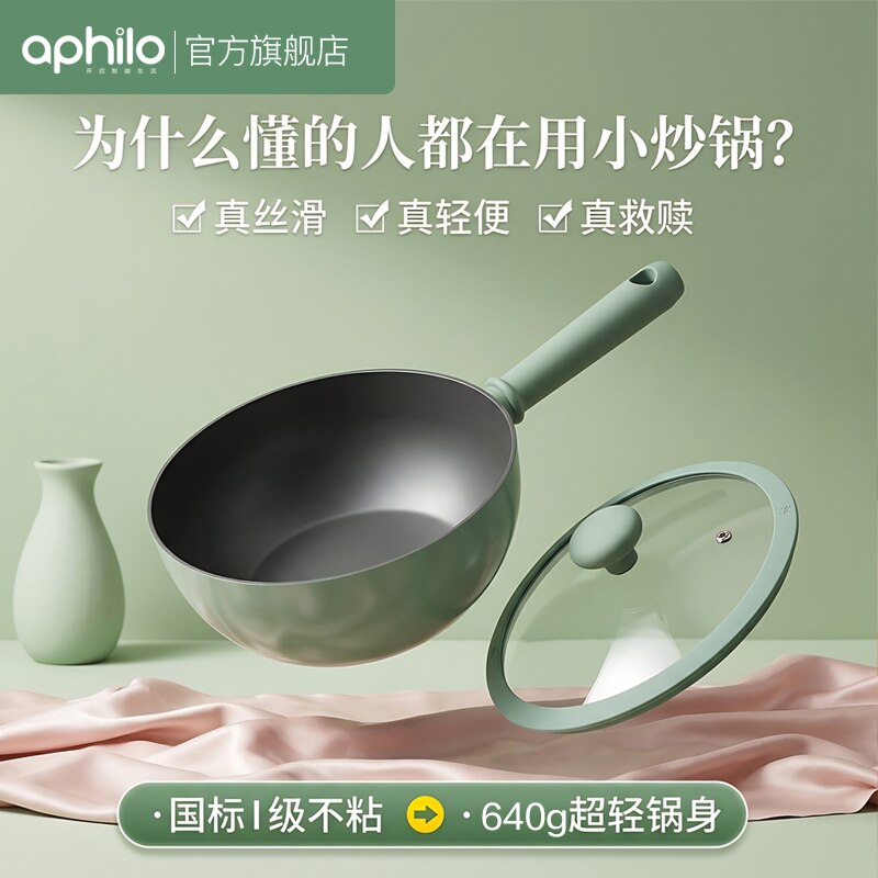 大金不粘锅小炒锅家用加深炒菜锅奶锅一人食燃气电磁炉通用平底锅