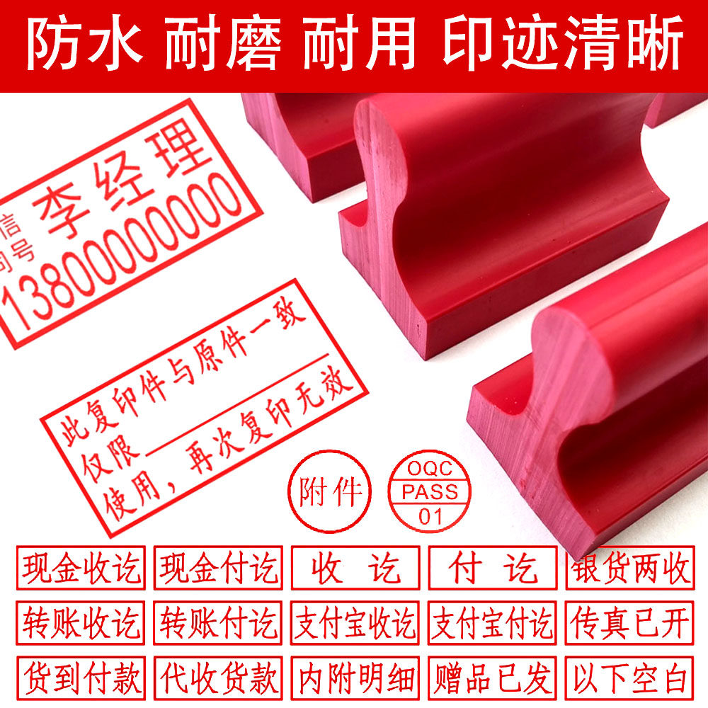 定制定做红胶橡皮印章排章正副本会计注册人名姓名章长条正长方形_虎窝淘