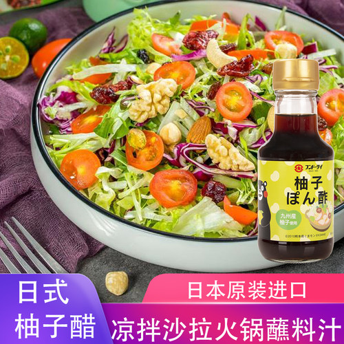大字蔬菜沙拉果醋150ml