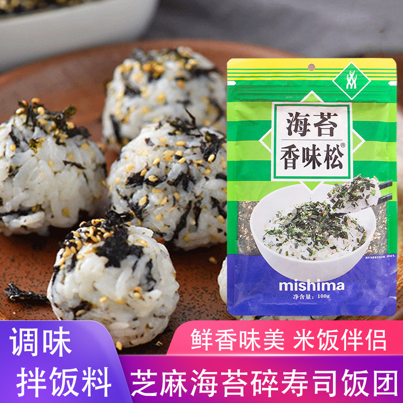 三岛海苔香味松100g日式儿童海苔拌饭碎家用寿司料理紫菜包饭料包,零食/坚果/特产,海苔系列,淘宝优惠券,粉丝福利购,淘宝优惠卷