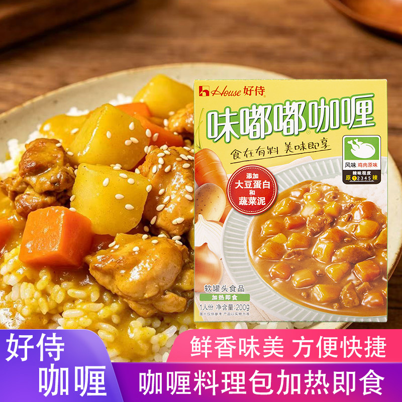 好侍味嘟嘟咖喱200g鸡肉牛肉咖喱鸡肉饭加热即食拌饭速食调味料包