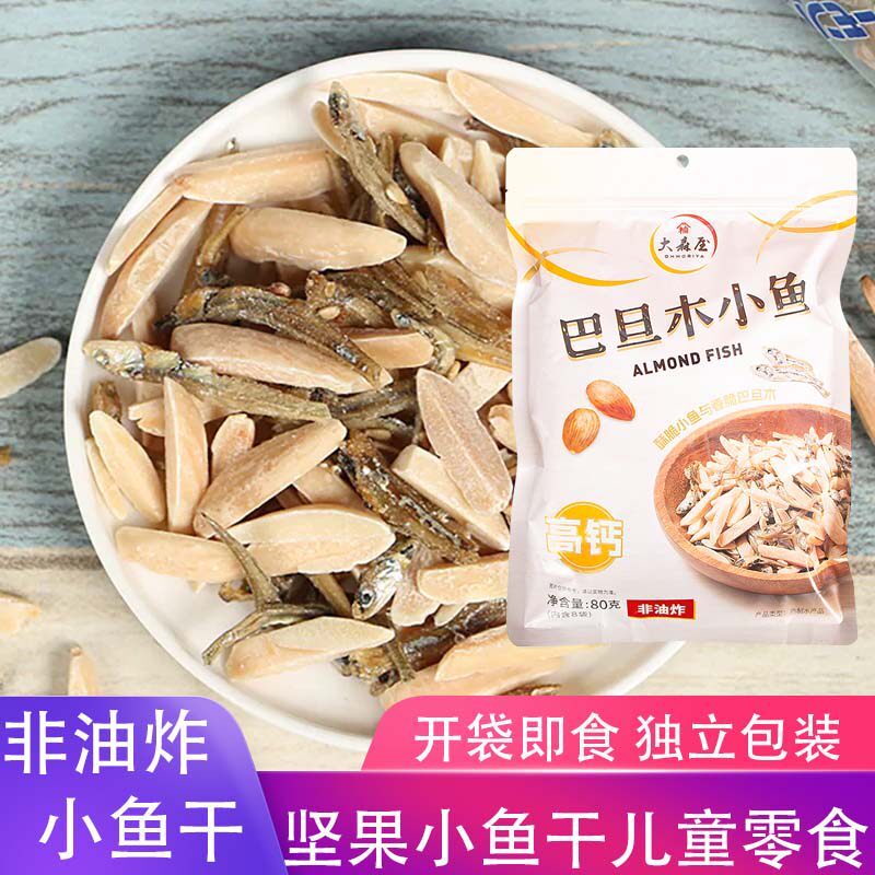 大森屋巴旦木小鱼80g非油炸小鱼干坚果儿童小零食健康高钙拌饭料