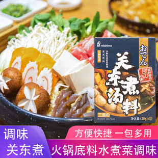 三岛关东煮汤料80g日式清汤寿喜烧火锅底料家用麻辣烫水煮菜汤底