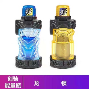 Build创骑能量瓶龙锁搭配满装瓶罐可联动驱动器道具 儿童玩具