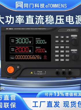 同门大功率可编程直流稳压电源0-200V300V400V500V600V800V0-200A