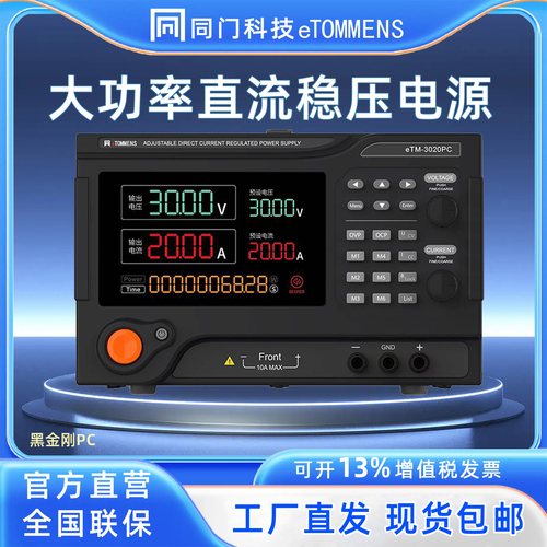 6000W直流稳压电源300V300A程控