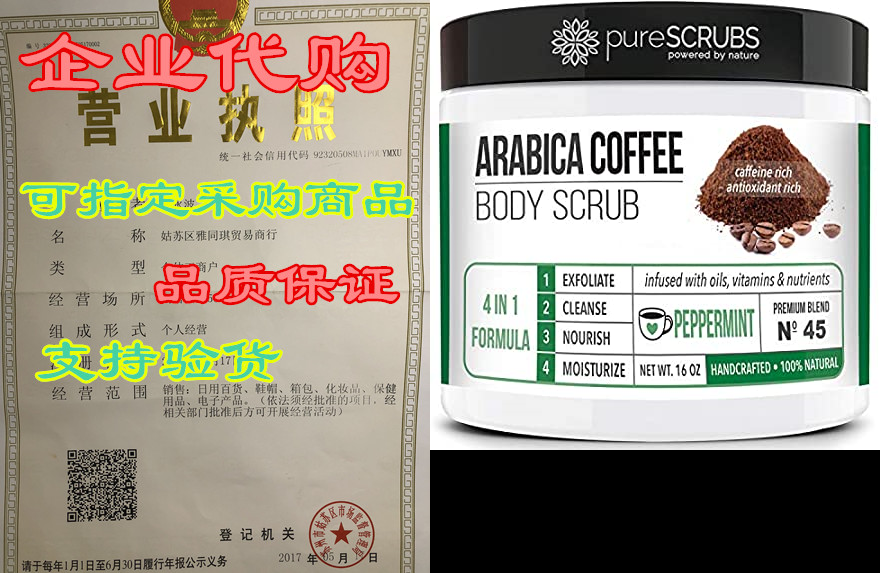 purescrubs premium organic arabica coffee body scrub set