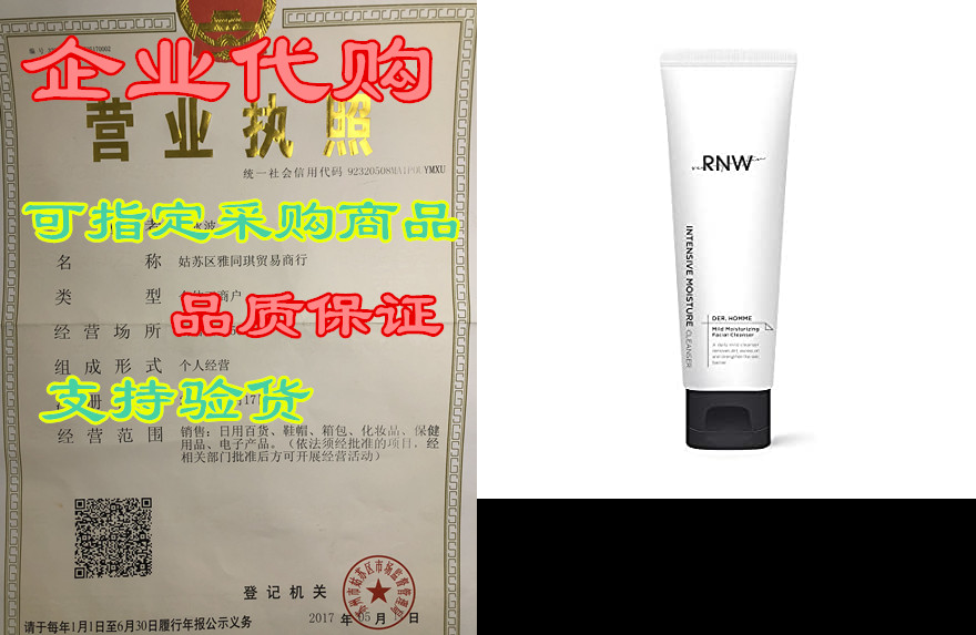 RNW DER. Homme Mild Moisturizing Facial Cleanser， 4 Fl.Oz 电动车/配件/交通工具 保险丝 原图主图