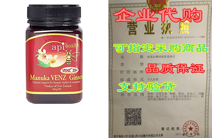 manuka venz ginseng - honey with bee venom and ginseng 500g