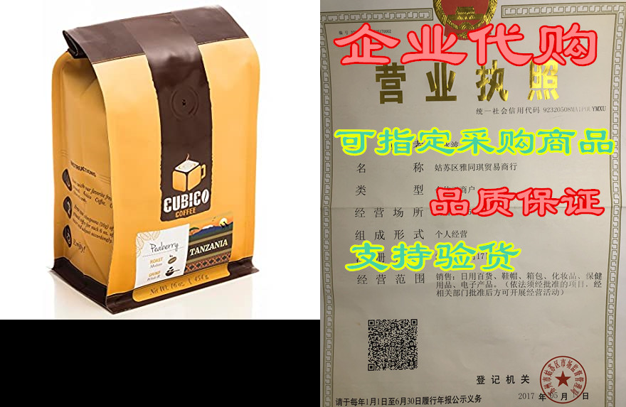 tanzania peaberry coffee - whole bean coffee - freshly ro