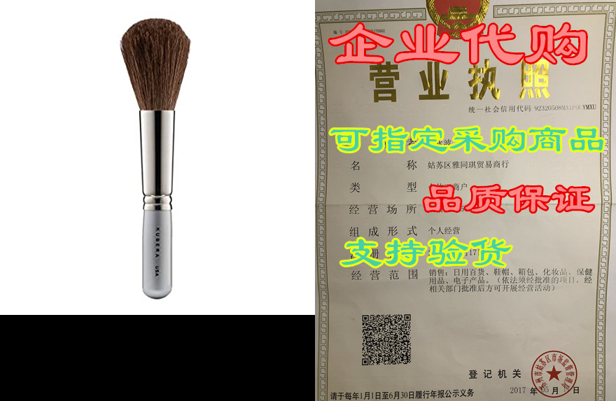 Foundation Makeup Brush， KUBERA Assembled in the USA| 10