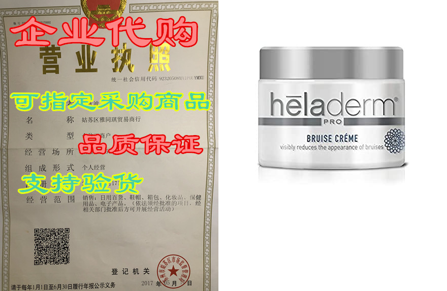 advanced moisturizing bruise cream with natural notoginse