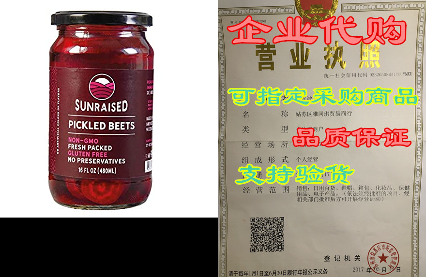 Sunraised Pickled Beets， 16 oz