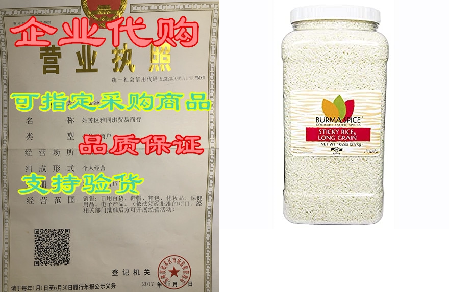 Sticky Rice Long Grain | Pearl Rice | Ideal for Sticky Ri高性价比高么？