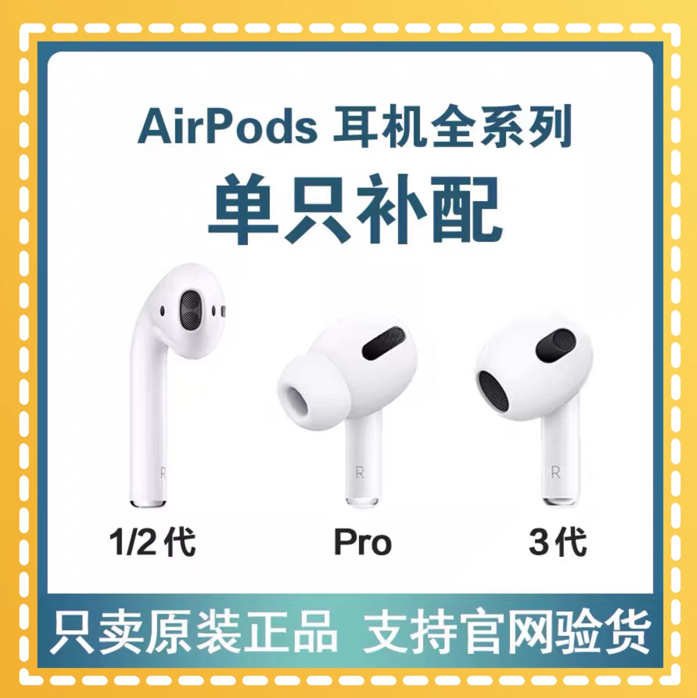 Apple/苹果 AirPods2单只补配耳机右耳充电仓盒左耳1二代Pro原装