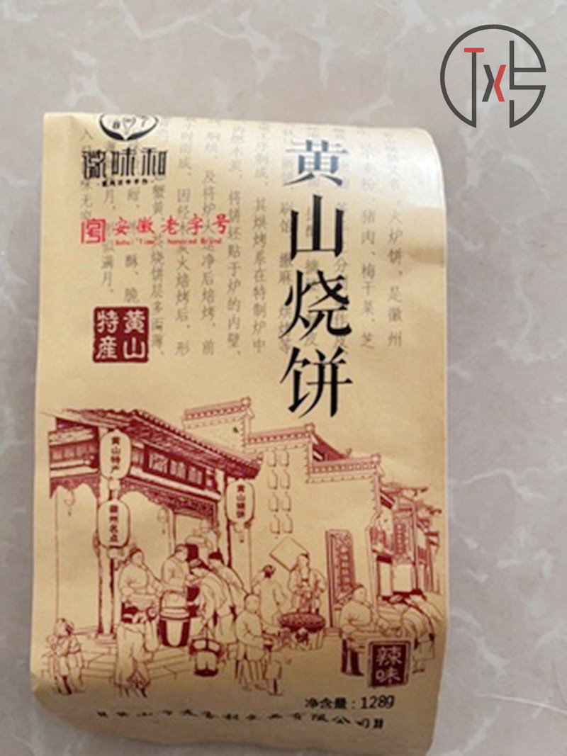 新日期徽味和正宗安徽特产黄山烧饼梅干菜扣肉酥饼网红美食糕