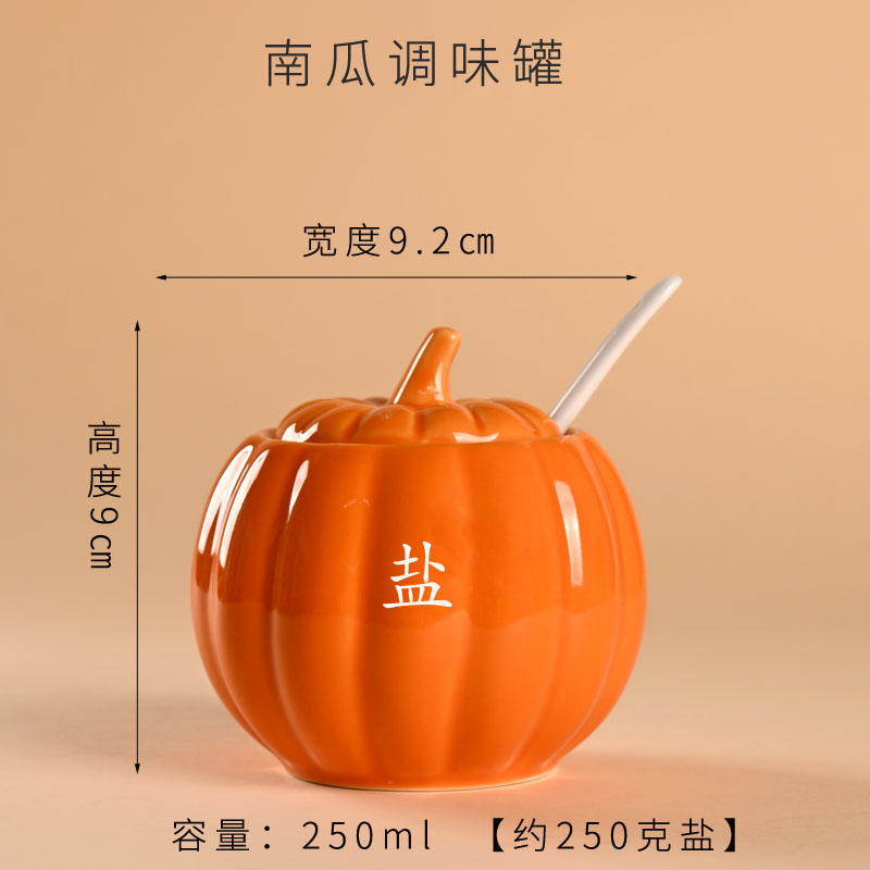 创意陶瓷南瓜调味罐套装盐糖罐味精调料盒辣椒油罐厨房调料罐子