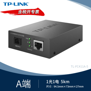 普联TP FC411A 2.5G单模单纤光纤收发器A端SC接口2500M光通讯模块5KM网络传输器1光1电光电转换器 LINK