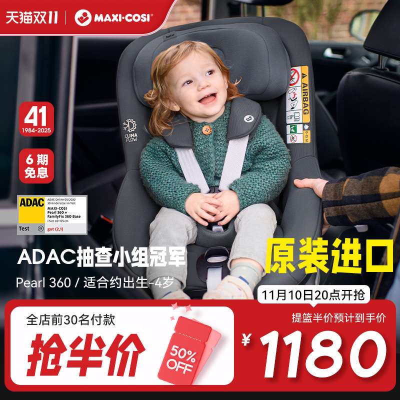 0-4岁儿童安全座椅车载提篮