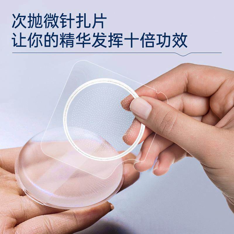 家用次抛不可溶水型面部水晶水光扎扎片聚乳酸微晶抗皱紧致贴片