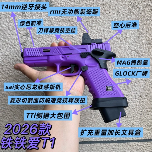 铁铁爱成品创意手动模型圆形正三泰Q7弹谢击儿童安全尼龙优化机构