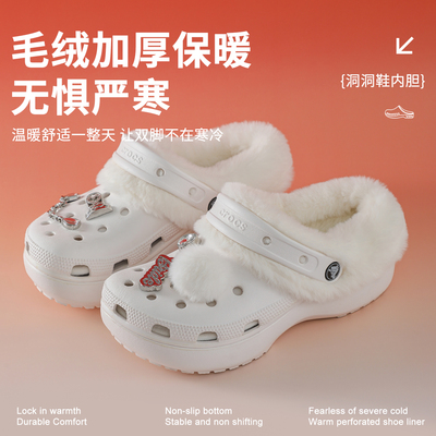 适配卡骆驰crocs洞洞鞋内胆加绒