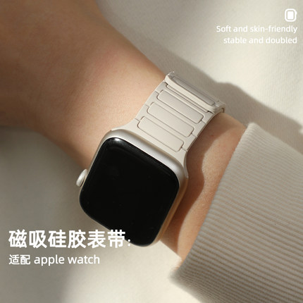 张靖仪同款硅胶装甲磁吸表带适用于iWatch S10/9/8/7/6/5/4/3代SE苹果手表Applewatch Ultra1/2回环运动腕带