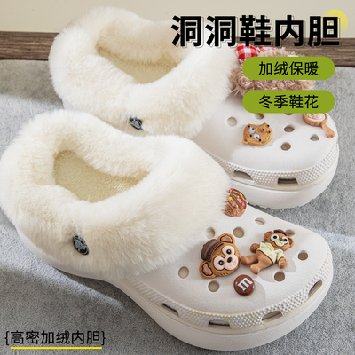 洞洞鞋内胆加绒毛绒保暖冬季加厚