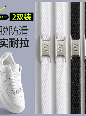 适用于空军一号鞋带AF1男女纯白黑色aj1扁平鞋带绳ins潮配饰鞋牌
