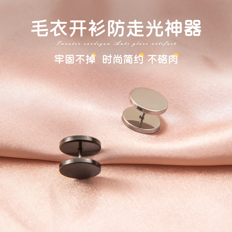 简约螺旋扣胸针固定开衫毛衣针织衫领口配饰螺丝扣线衫别针扣饰品