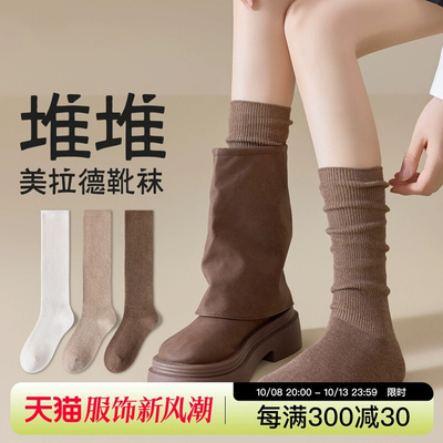 美拉德袜子靴女春秋款纯棉纱线堆堆袜显瘦jk中筒袜咖色长筒小腿袜