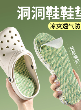 洞洞拖鞋鞋垫夏季爆款透气吸汗防臭光脚可穿PU超软久站不累男女