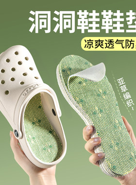洞洞拖鞋鞋垫夏季爆款透气吸汗防臭光脚可穿PU超软久站不累男女