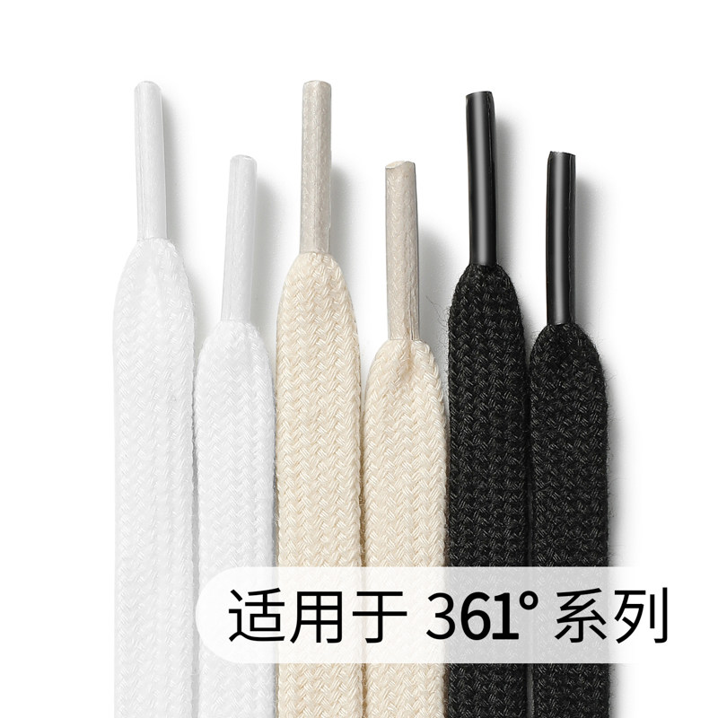 适用于361鞋带扁平运动鞋跑鞋休闲鞋男女帆布鞋黑白色彩色鞋带绳,服饰配件/皮带/帽子/围巾,鞋带,淘宝优惠券,粉丝福利购,淘宝优惠卷