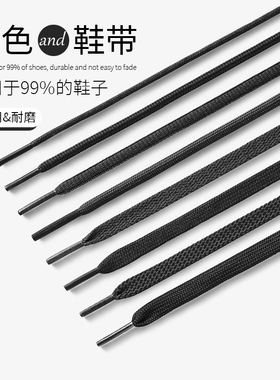 黑色鞋带绳男女板鞋帆布篮球运动鞋跑鞋皮鞋马丁靴圆形扁平蜡鞋绳